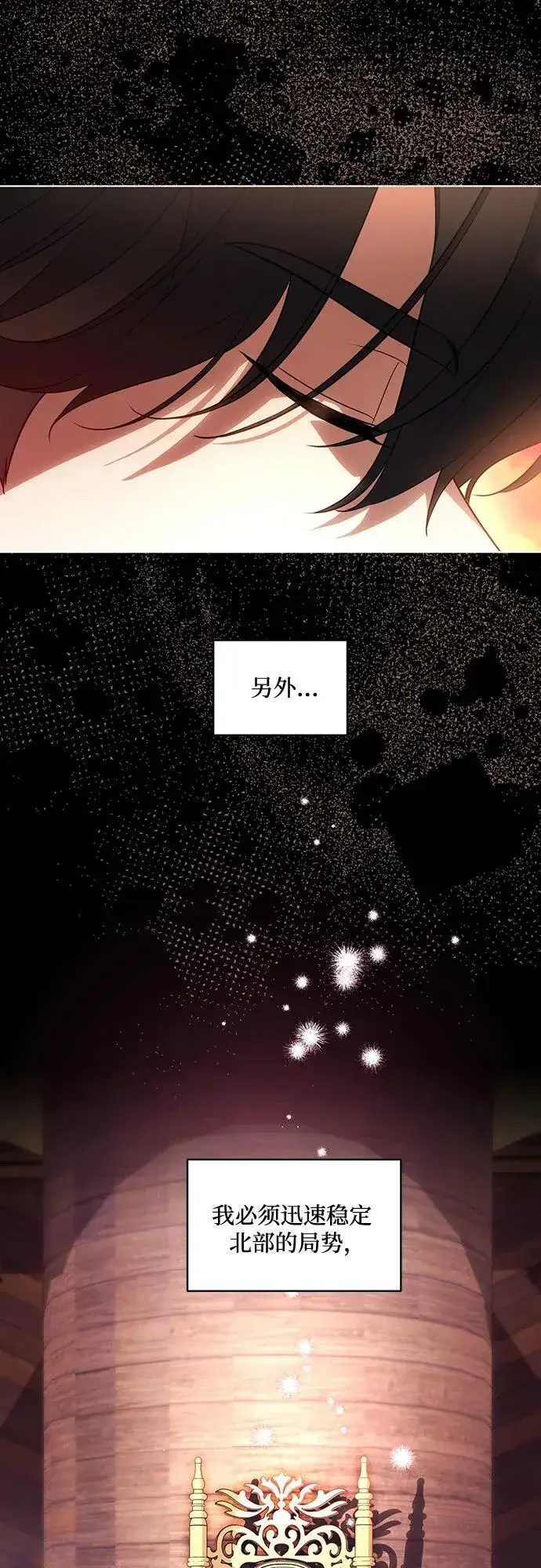 《代价是你们的一切》[第55话] 为涅黎斯着想的人们图23