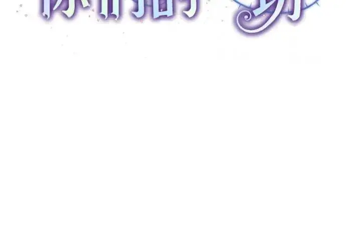 《代价是你们的一切》[第55话] 为涅黎斯着想的人们图25