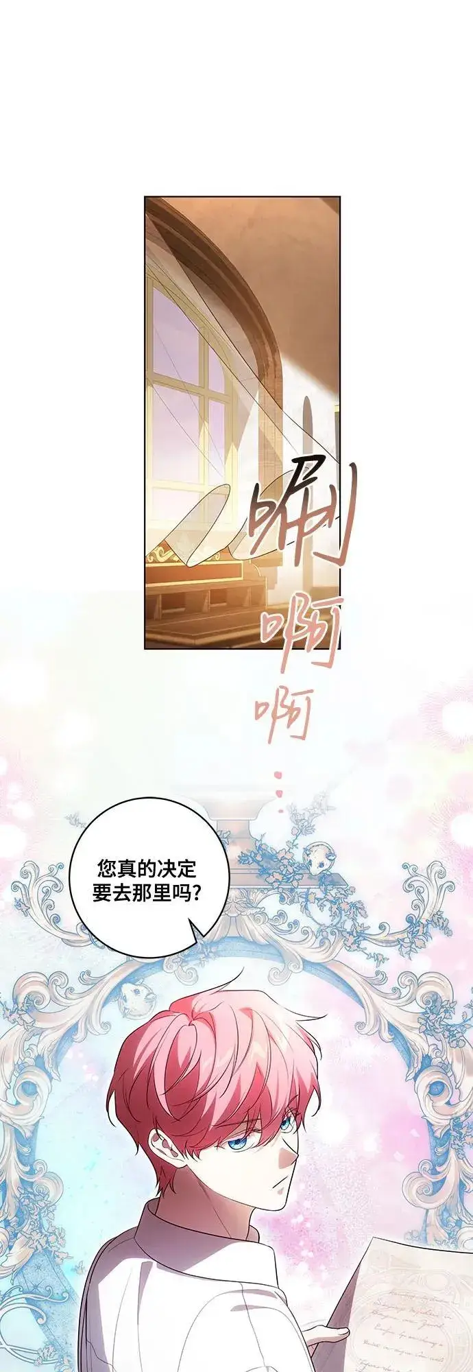 《代价是你们的一切》[第55话] 为涅黎斯着想的人们图26