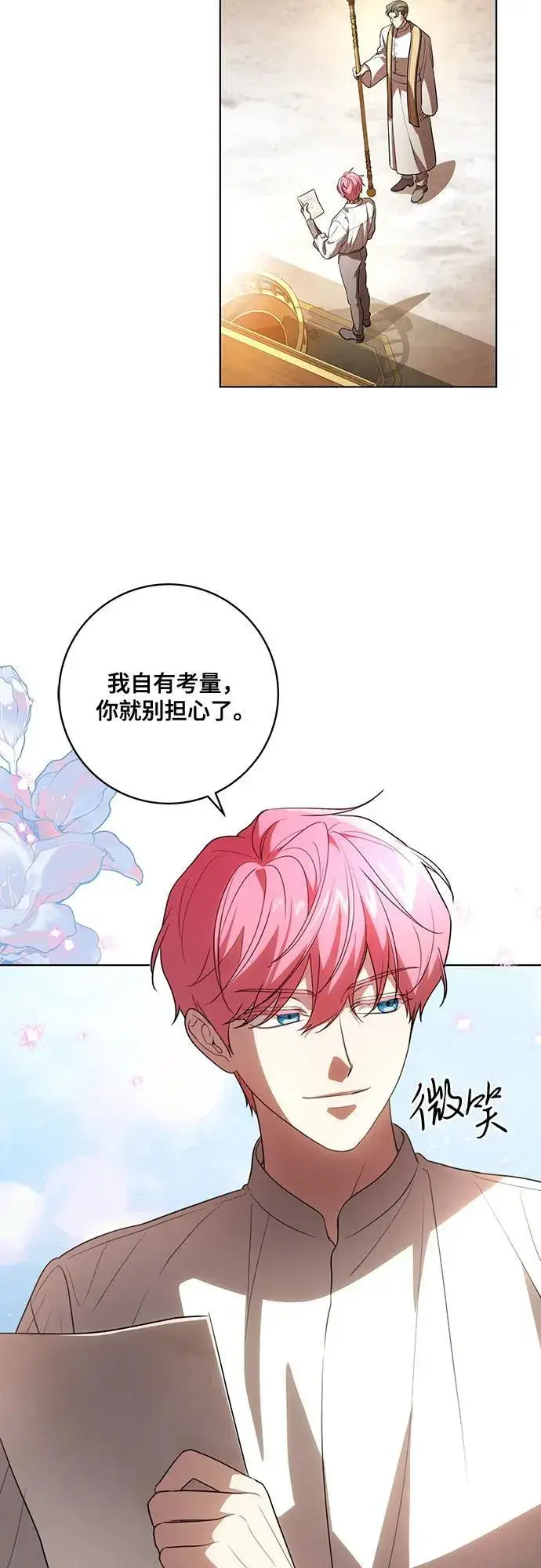 《代价是你们的一切》[第55话] 为涅黎斯着想的人们图28