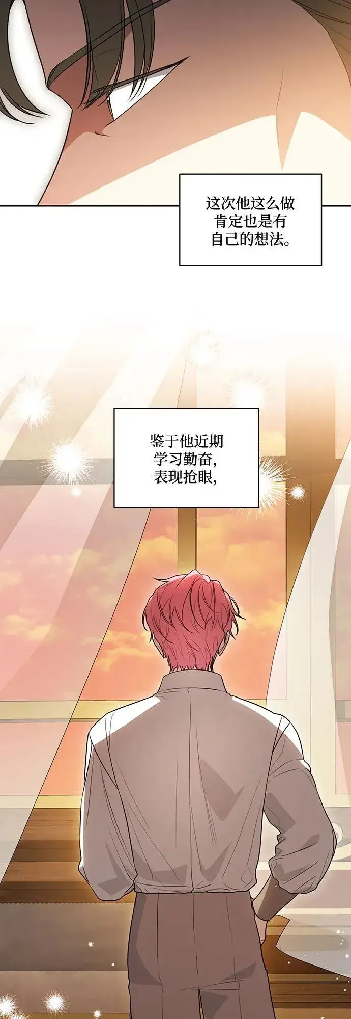 《代价是你们的一切》[第55话] 为涅黎斯着想的人们图32