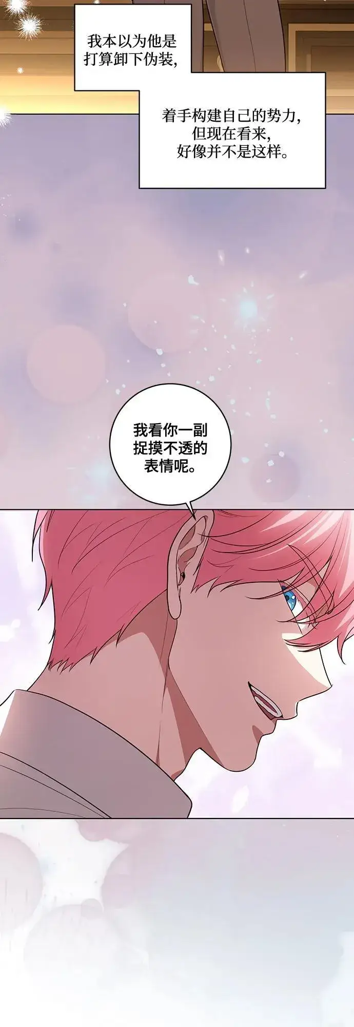 《代价是你们的一切》[第55话] 为涅黎斯着想的人们图33