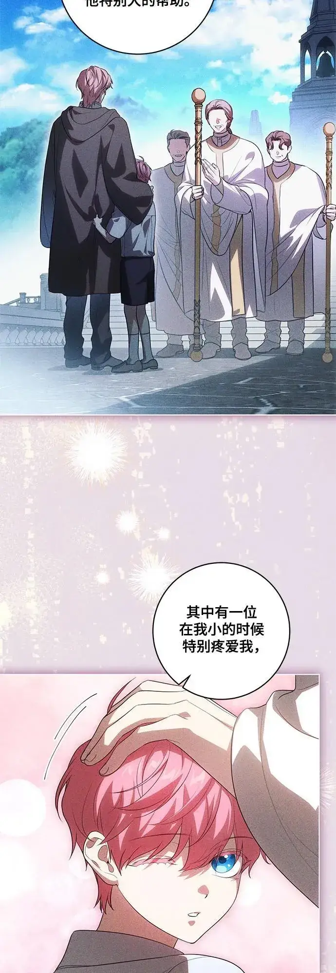 《代价是你们的一切》[第55话] 为涅黎斯着想的人们图36