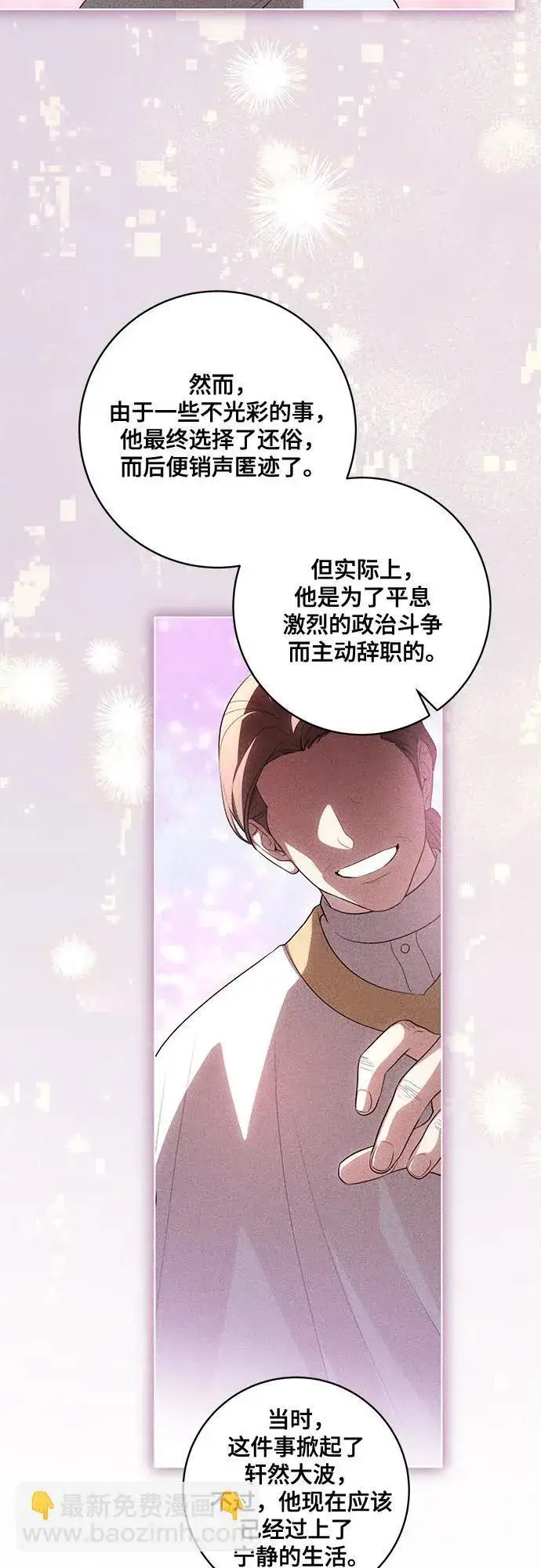 《代价是你们的一切》[第55话] 为涅黎斯着想的人们图37