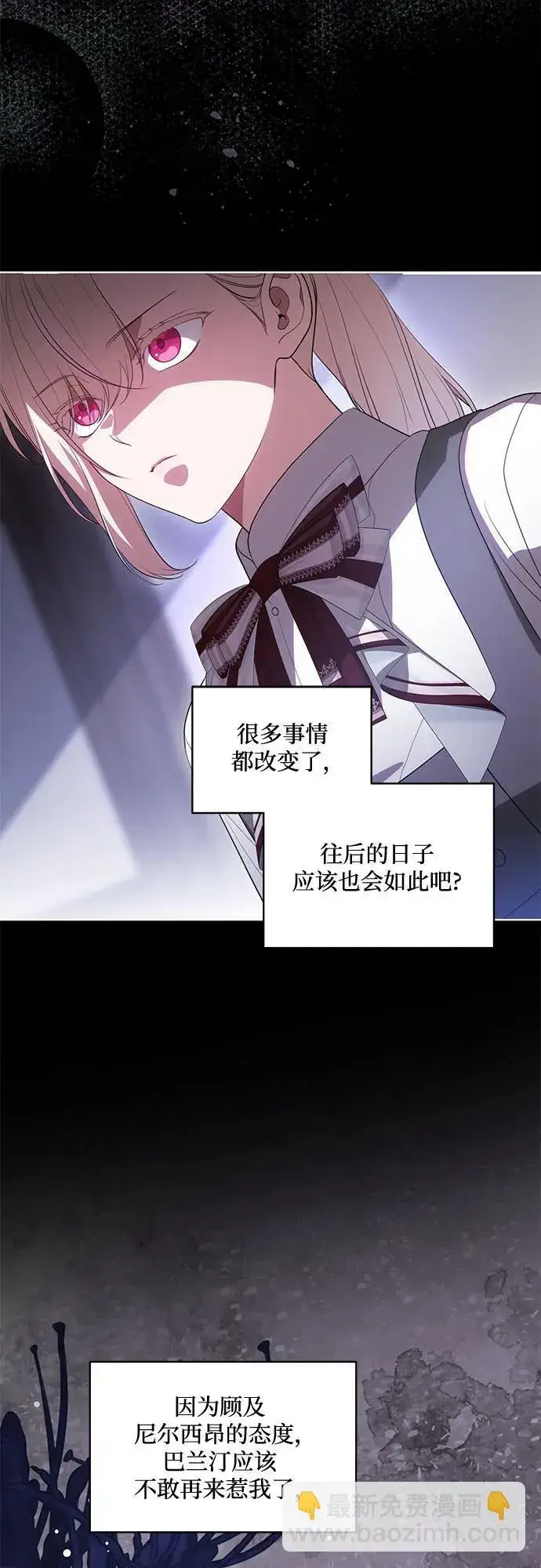 《代价是你们的一切》[第55话] 为涅黎斯着想的人们图45