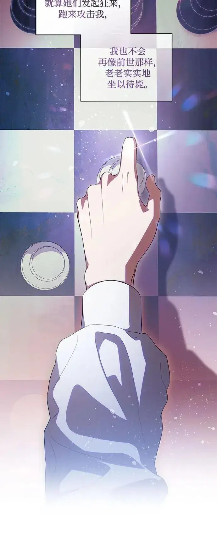 《代价是你们的一切》[第55话] 为涅黎斯着想的人们图47