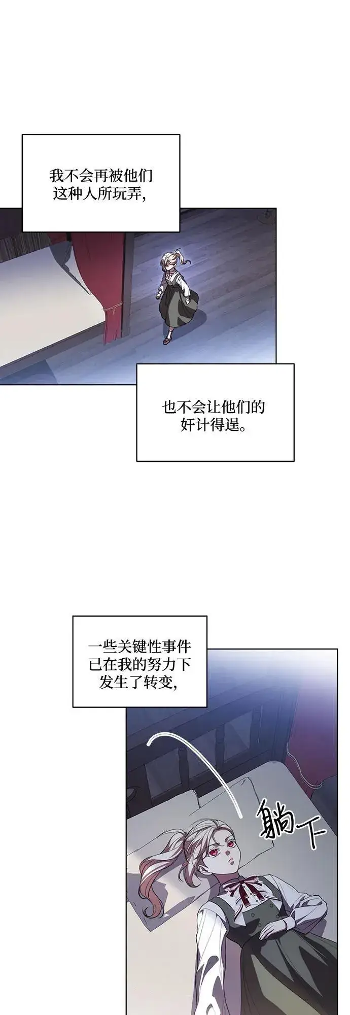 《代价是你们的一切》[第55话] 为涅黎斯着想的人们图49