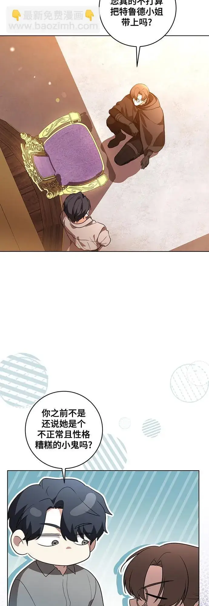 《代价是你们的一切》[第55话] 为涅黎斯着想的人们图5