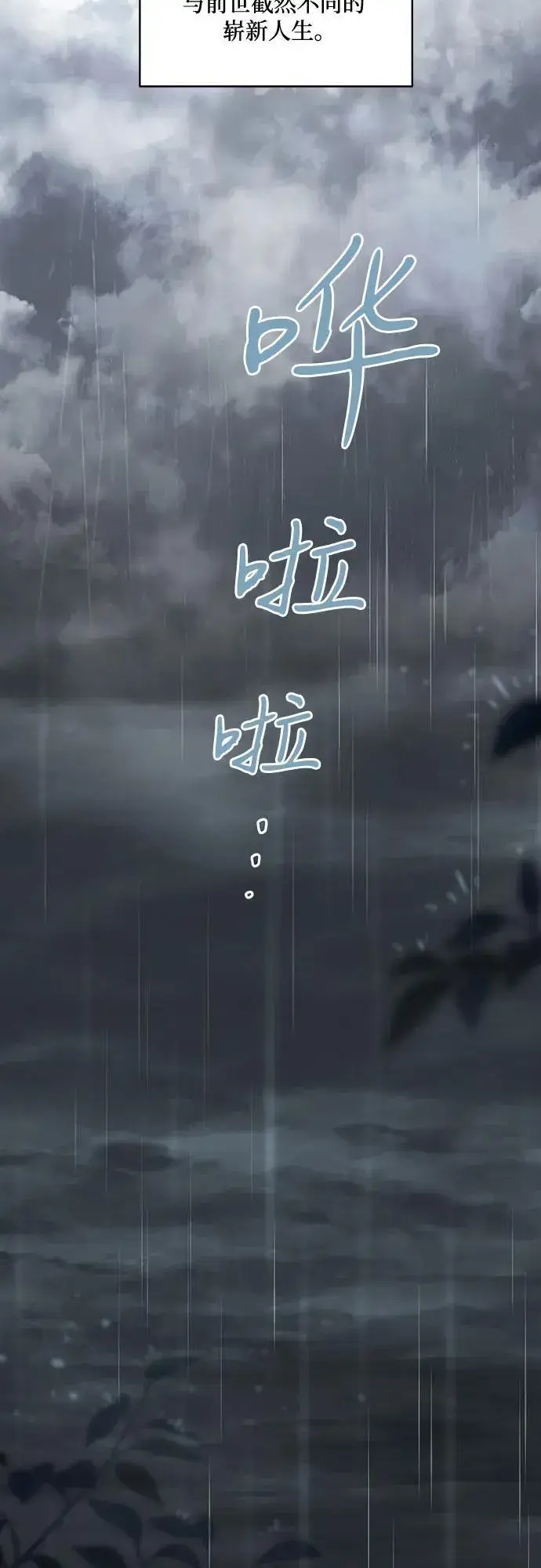 《代价是你们的一切》[第55话] 为涅黎斯着想的人们图51