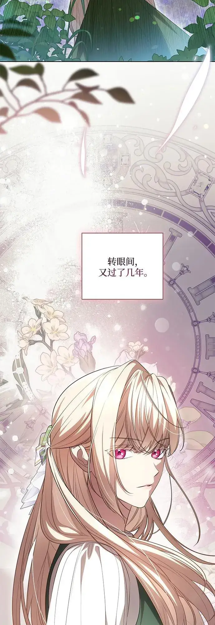 《代价是你们的一切》[第55话] 为涅黎斯着想的人们图58
