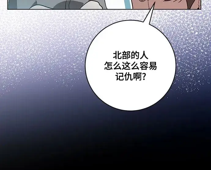 《代价是你们的一切》[第55话] 为涅黎斯着想的人们图6