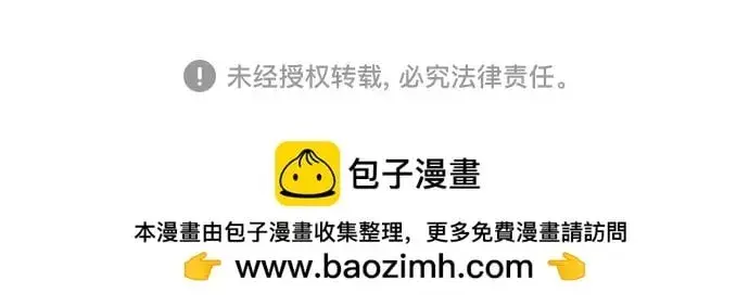 《代价是你们的一切》[第55话] 为涅黎斯着想的人们图60