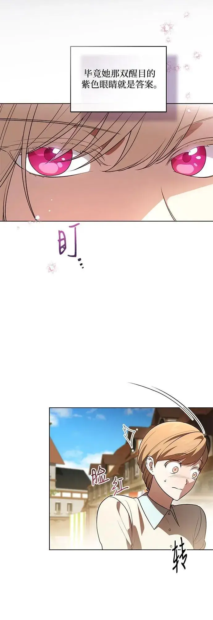 《代价是你们的一切》[第56话] 比传闻中还要优雅的少女图15