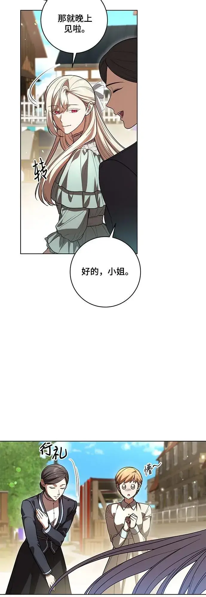 《代价是你们的一切》[第56话] 比传闻中还要优雅的少女图18