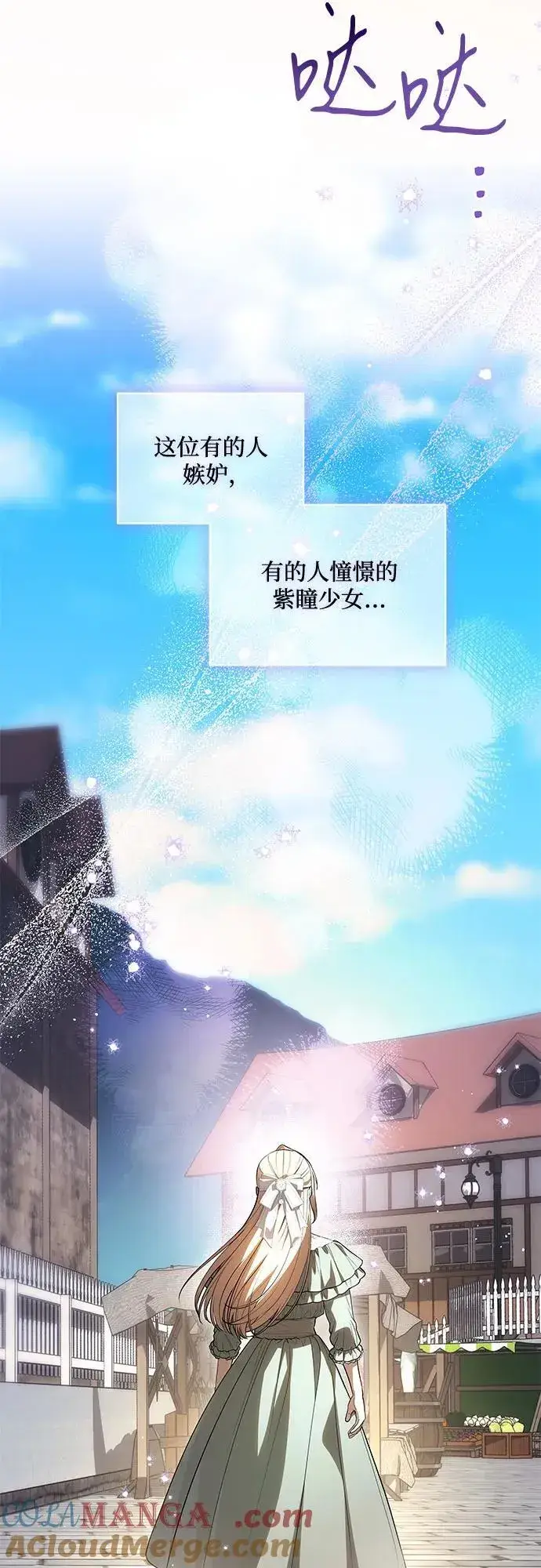《代价是你们的一切》[第56话] 比传闻中还要优雅的少女图19