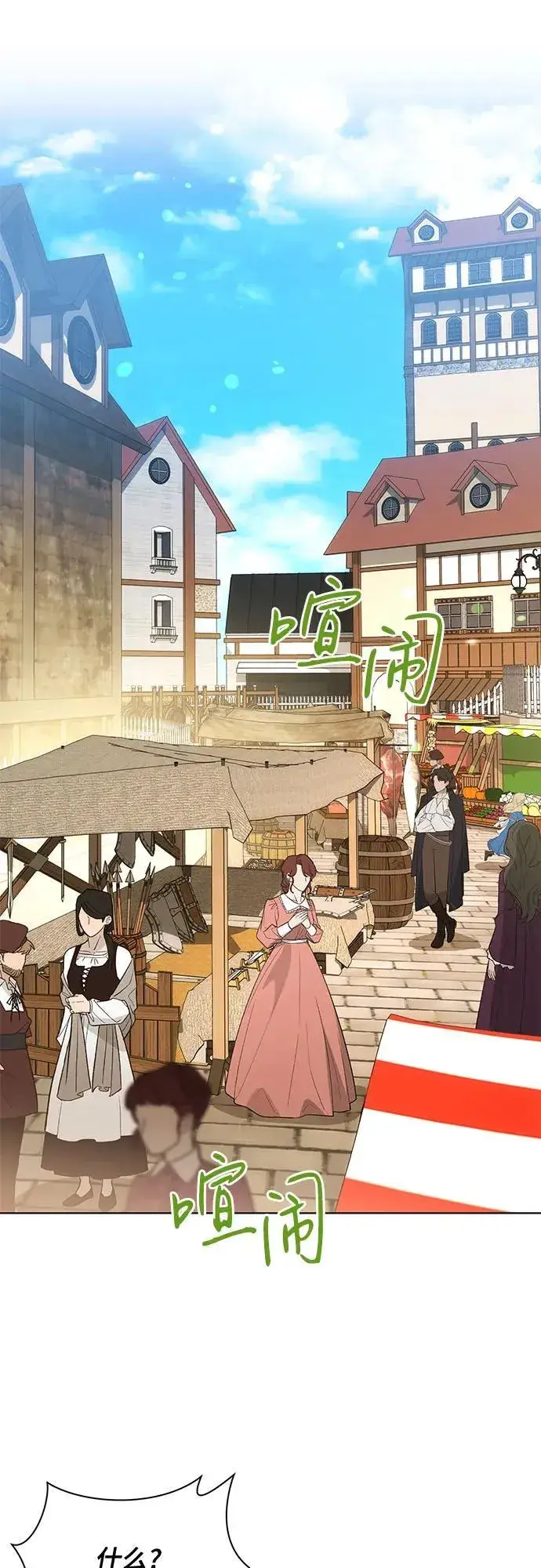 《代价是你们的一切》[第56话] 比传闻中还要优雅的少女图2