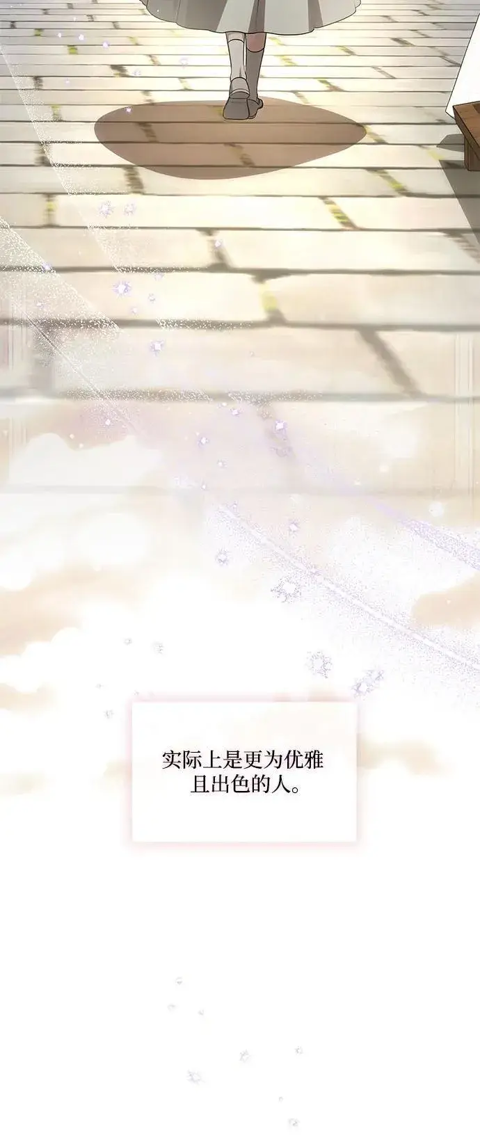 《代价是你们的一切》[第56话] 比传闻中还要优雅的少女图20