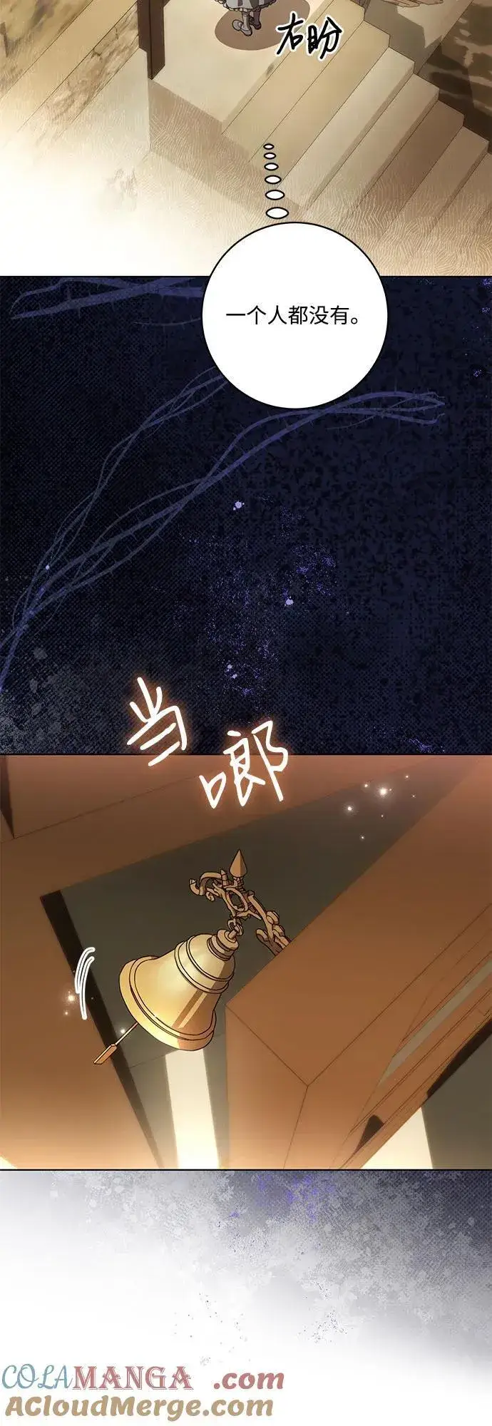 《代价是你们的一切》[第56话] 比传闻中还要优雅的少女图22