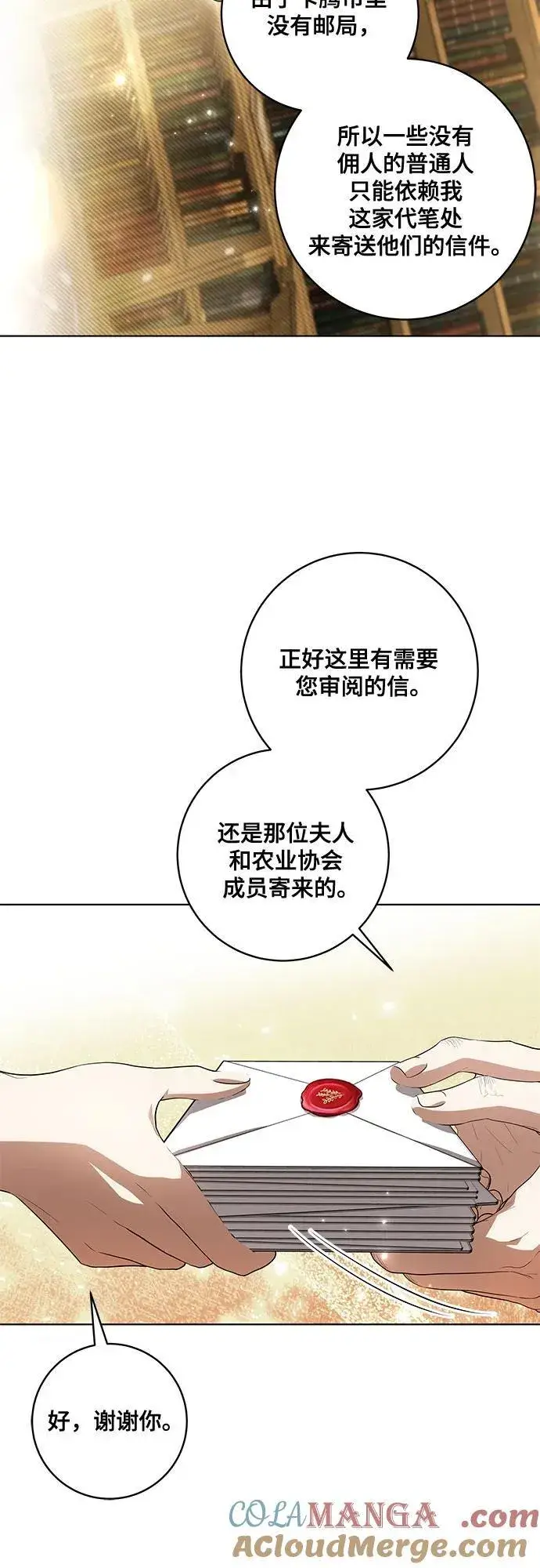 《代价是你们的一切》[第56话] 比传闻中还要优雅的少女图25