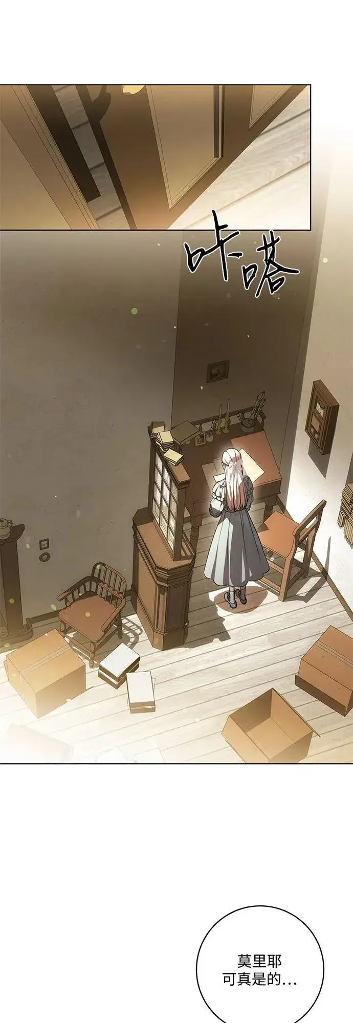 《代价是你们的一切》[第56话] 比传闻中还要优雅的少女图27