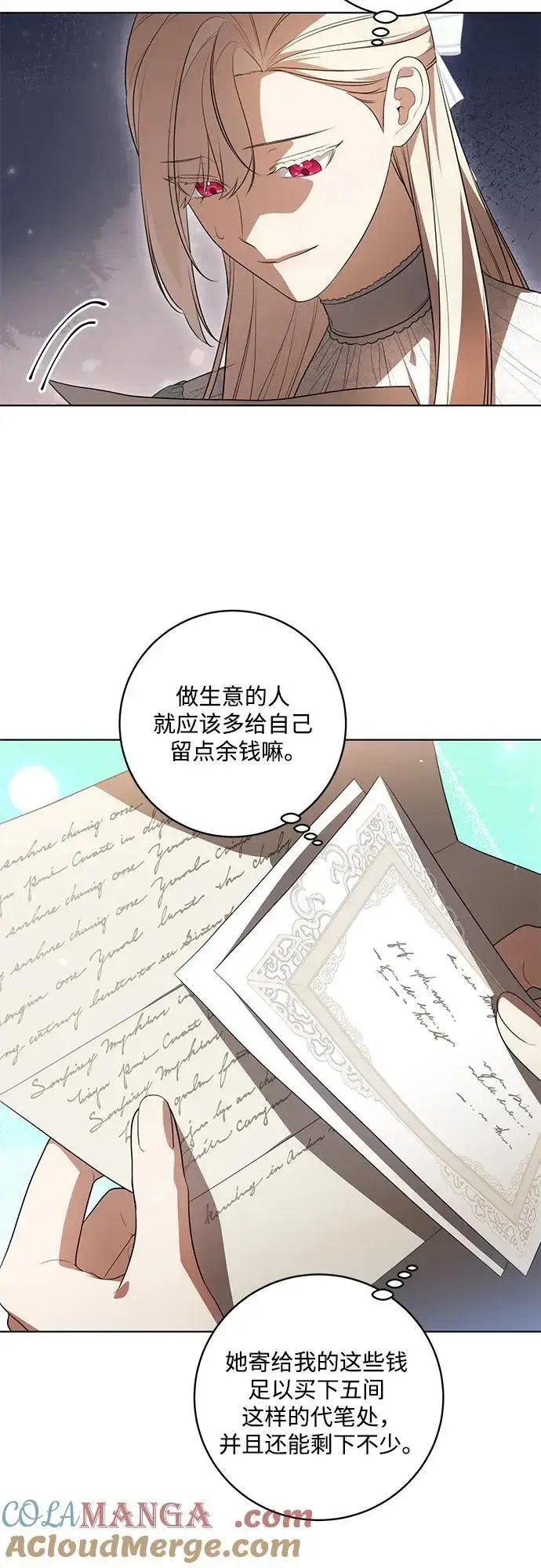 《代价是你们的一切》[第56话] 比传闻中还要优雅的少女图28