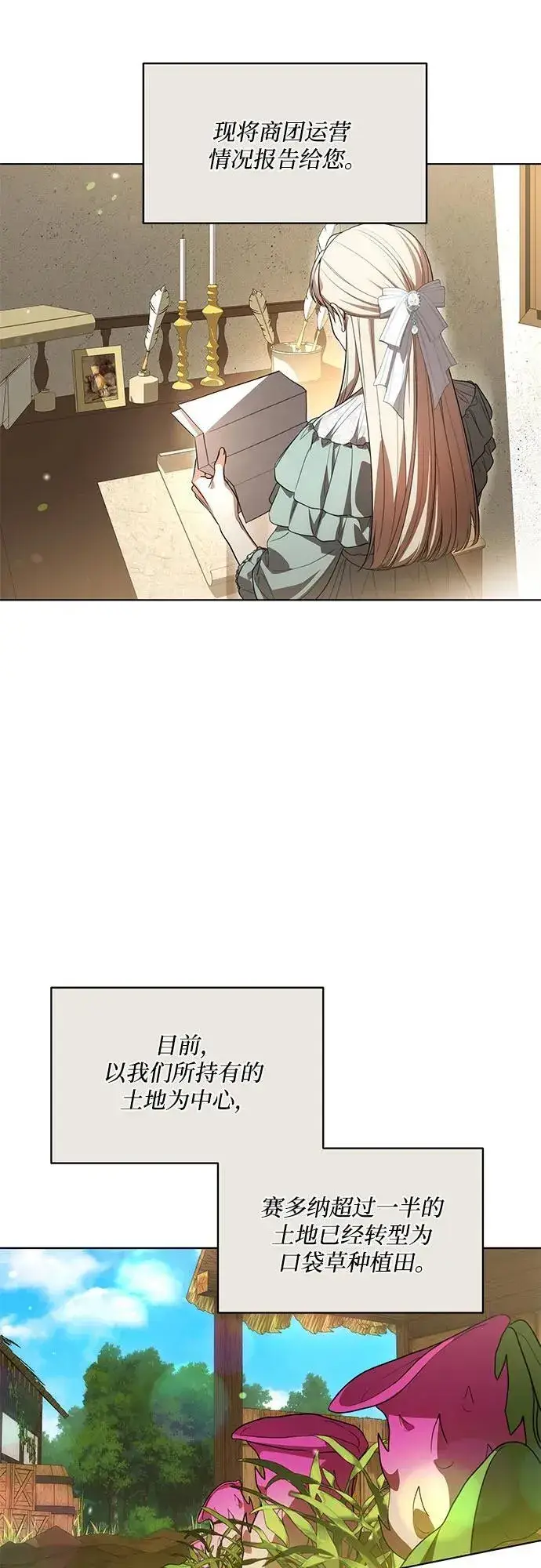 《代价是你们的一切》[第56话] 比传闻中还要优雅的少女图29