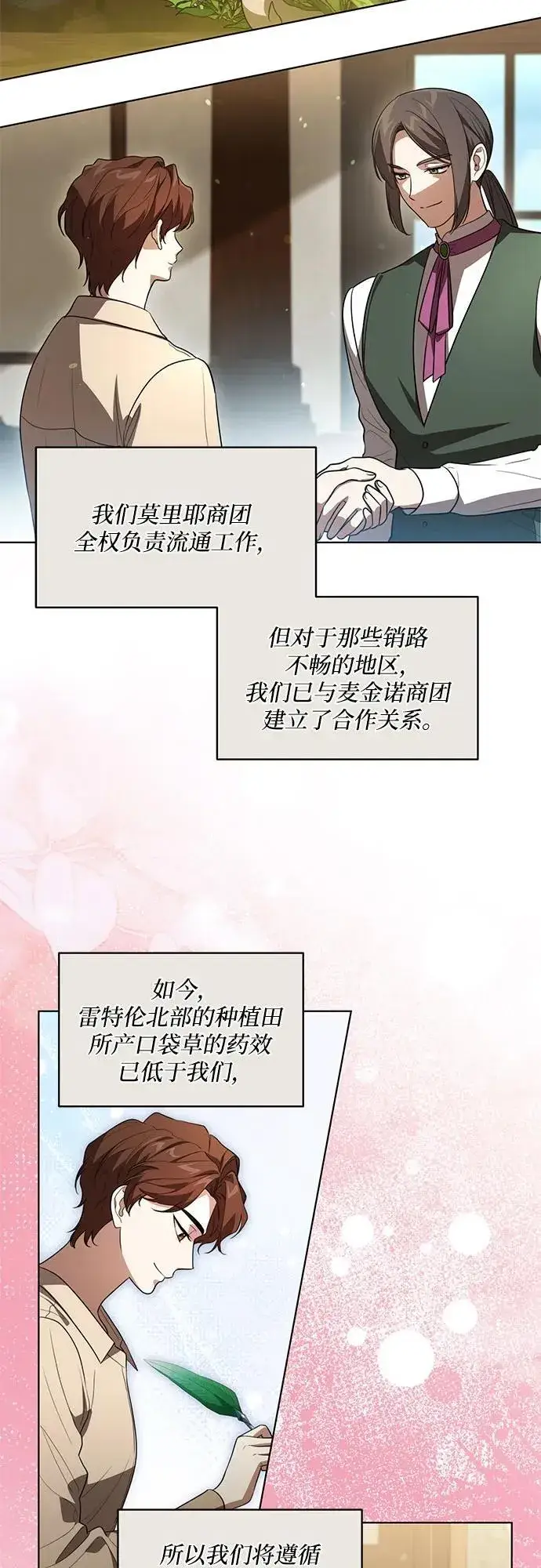 《代价是你们的一切》[第56话] 比传闻中还要优雅的少女图30