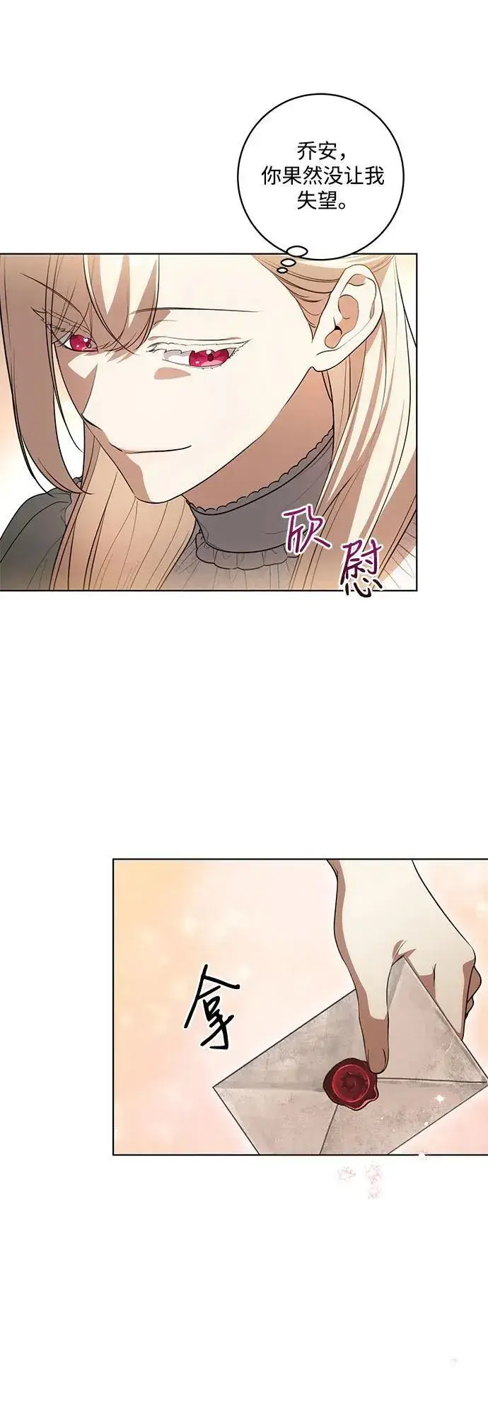 《代价是你们的一切》[第56话] 比传闻中还要优雅的少女图32