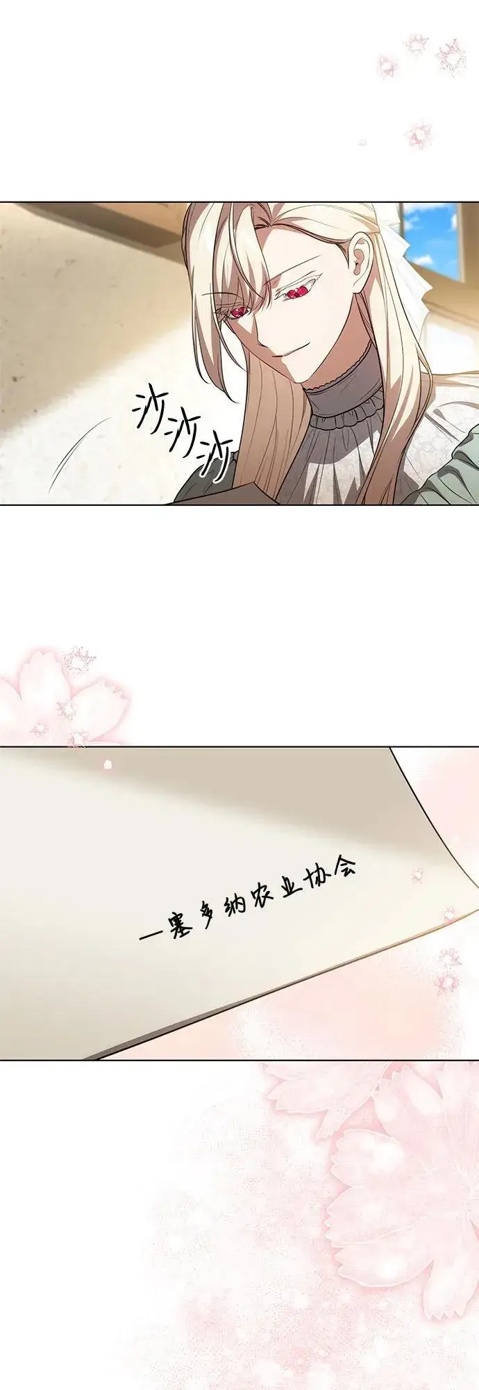 《代价是你们的一切》[第56话] 比传闻中还要优雅的少女图33
