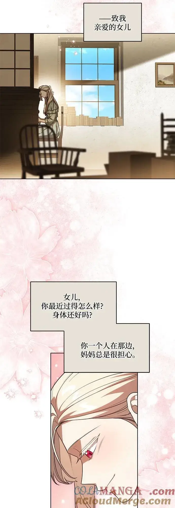 《代价是你们的一切》[第56话] 比传闻中还要优雅的少女图34