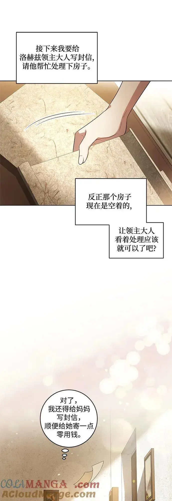 《代价是你们的一切》[第56话] 比传闻中还要优雅的少女图40