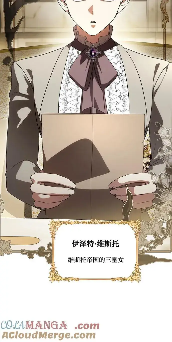 《代价是你们的一切》[第56话] 比传闻中还要优雅的少女图43