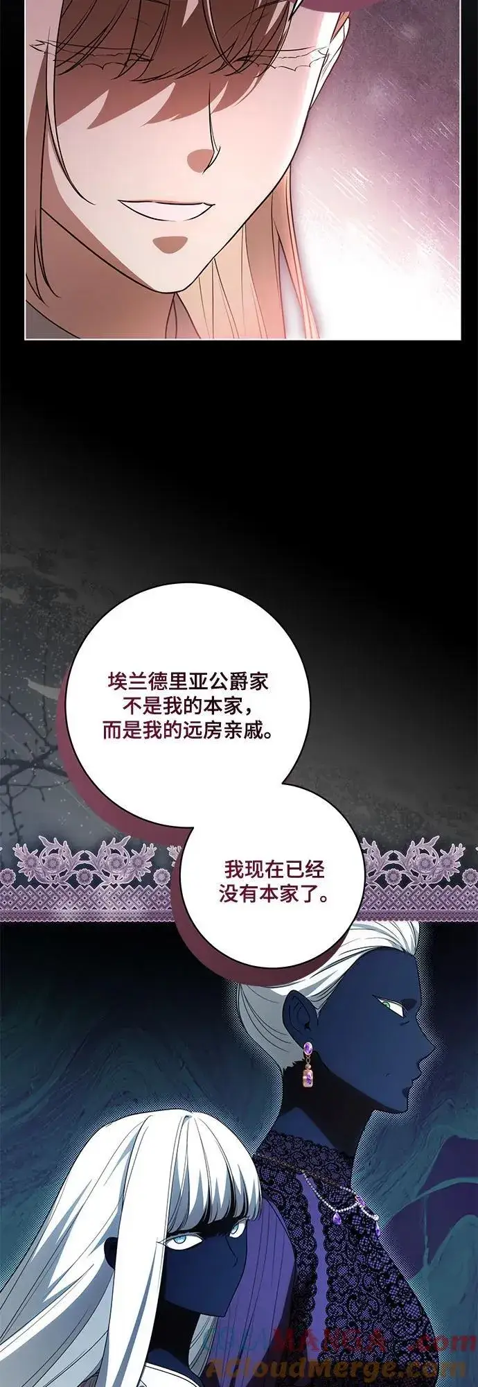 《代价是你们的一切》[第56话] 比传闻中还要优雅的少女图46