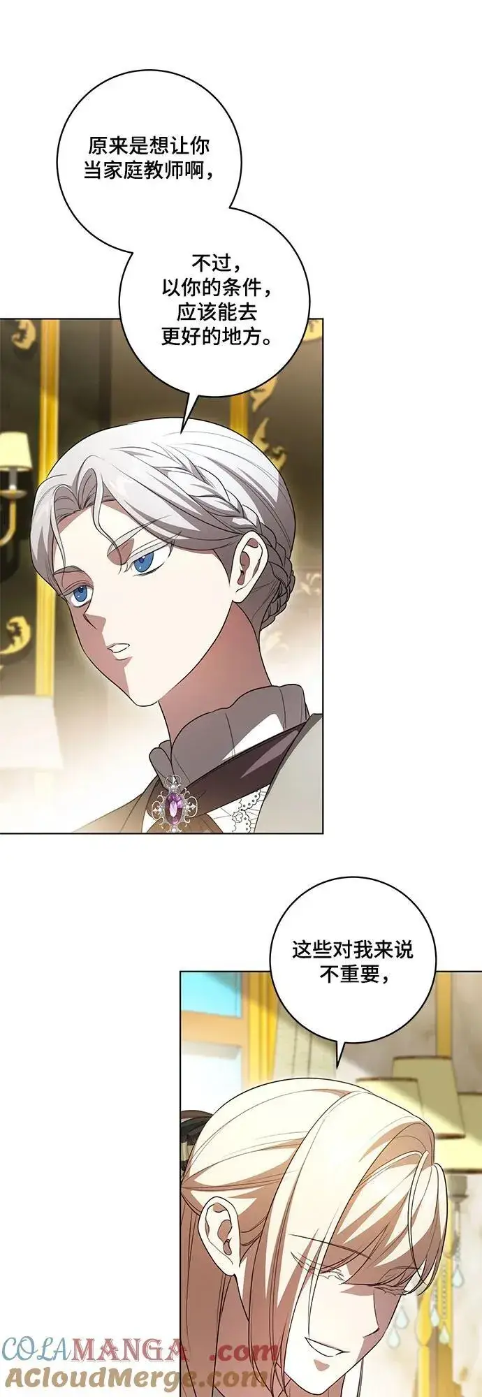 《代价是你们的一切》[第56话] 比传闻中还要优雅的少女图49