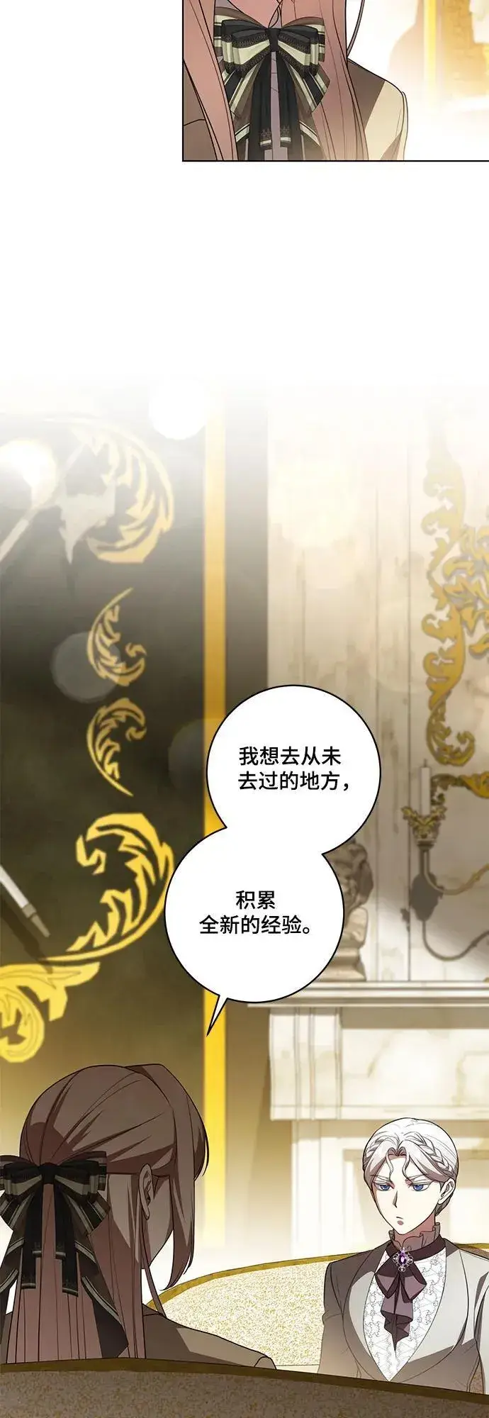 《代价是你们的一切》[第56话] 比传闻中还要优雅的少女图50
