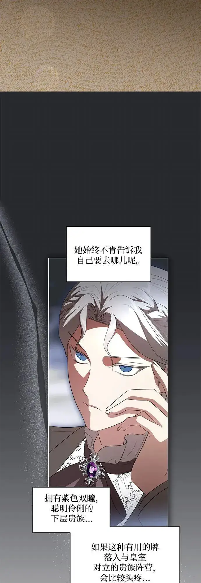 《代价是你们的一切》[第56话] 比传闻中还要优雅的少女图51