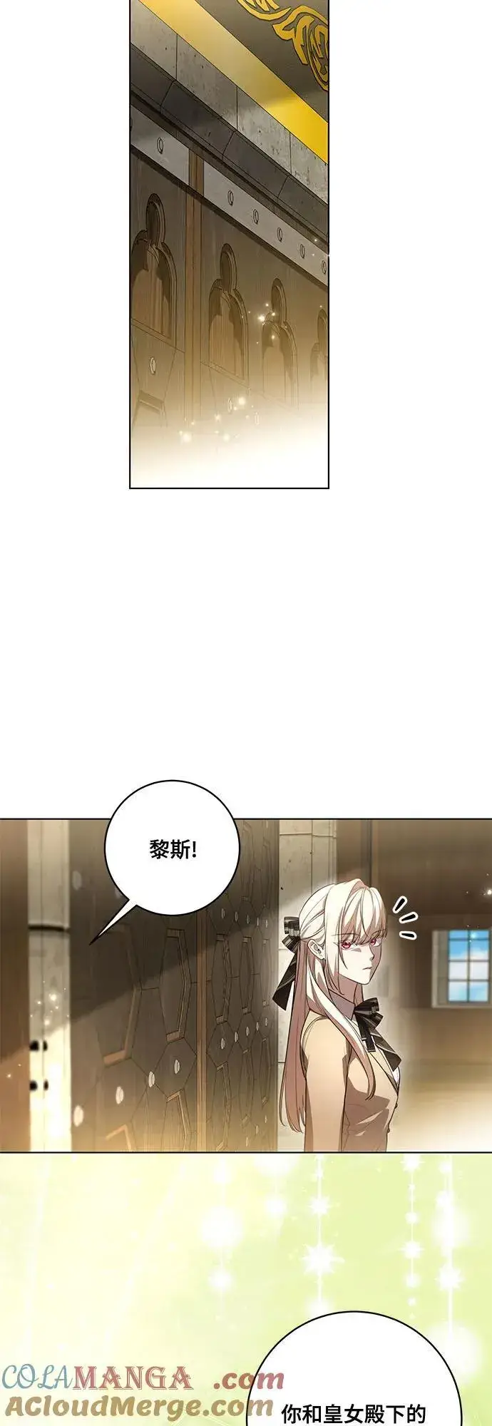 《代价是你们的一切》[第56话] 比传闻中还要优雅的少女图55