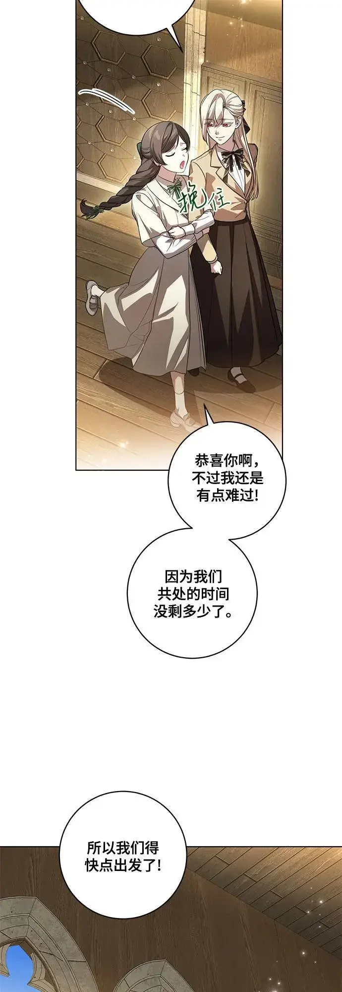 《代价是你们的一切》[第56话] 比传闻中还要优雅的少女图57