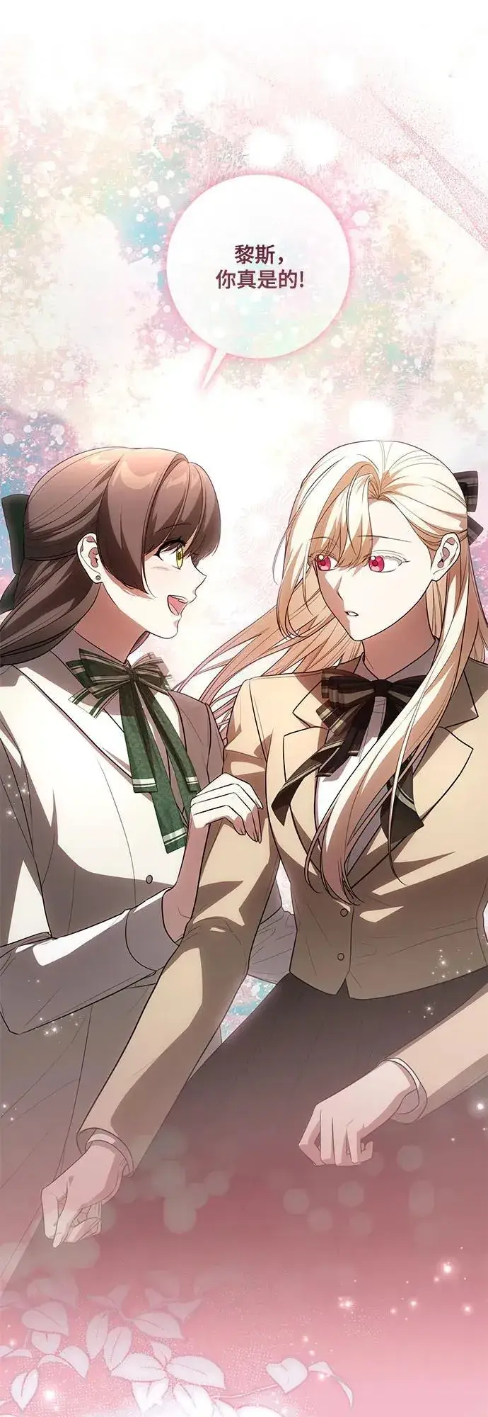 《代价是你们的一切》[第56话] 比传闻中还要优雅的少女图59