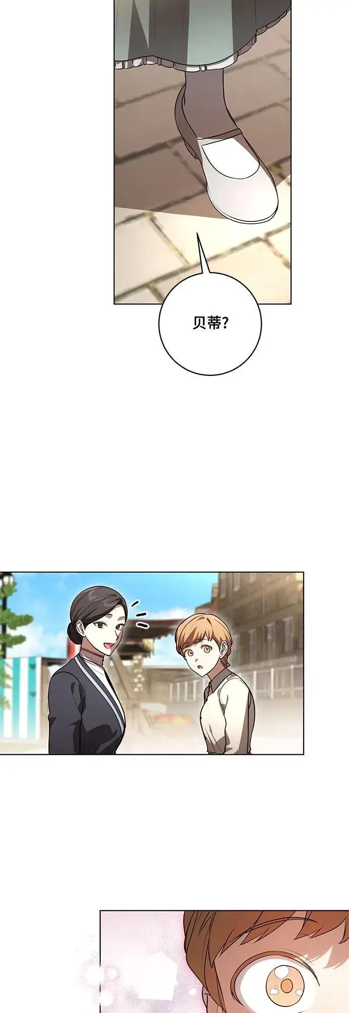 《代价是你们的一切》[第56话] 比传闻中还要优雅的少女图9
