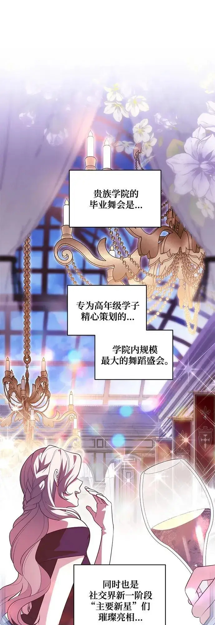 《代价是你们的一切》[第57话] 服装店的突发事件图2