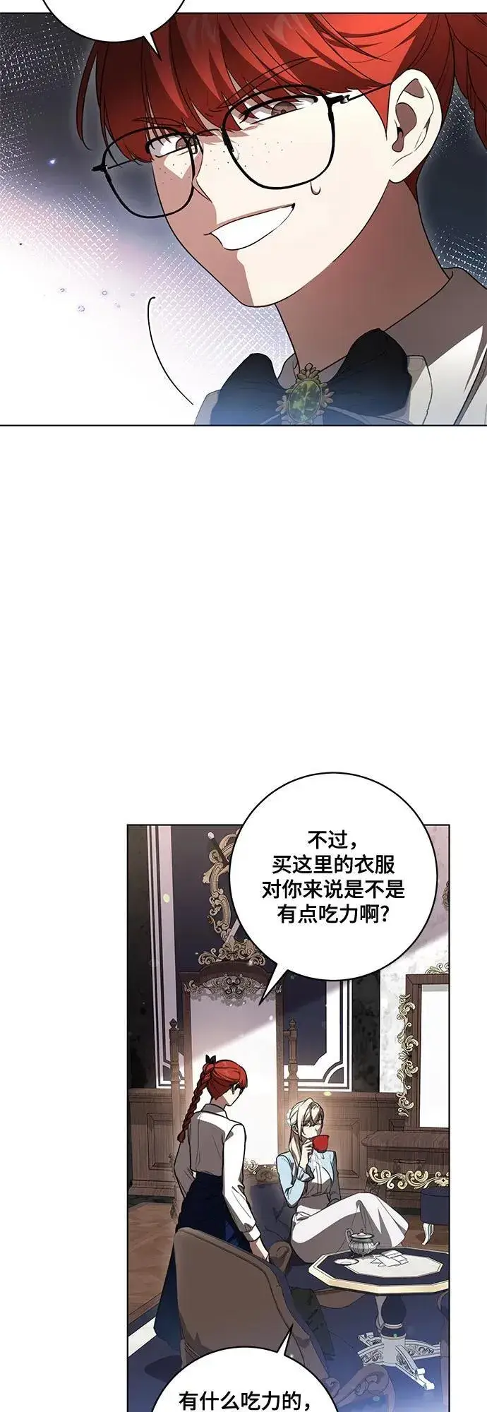 《代价是你们的一切》[第57话] 服装店的突发事件图23