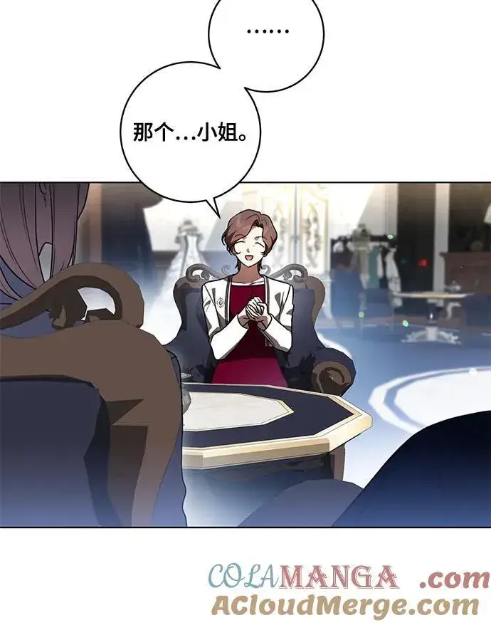 《代价是你们的一切》[第57话] 服装店的突发事件图25