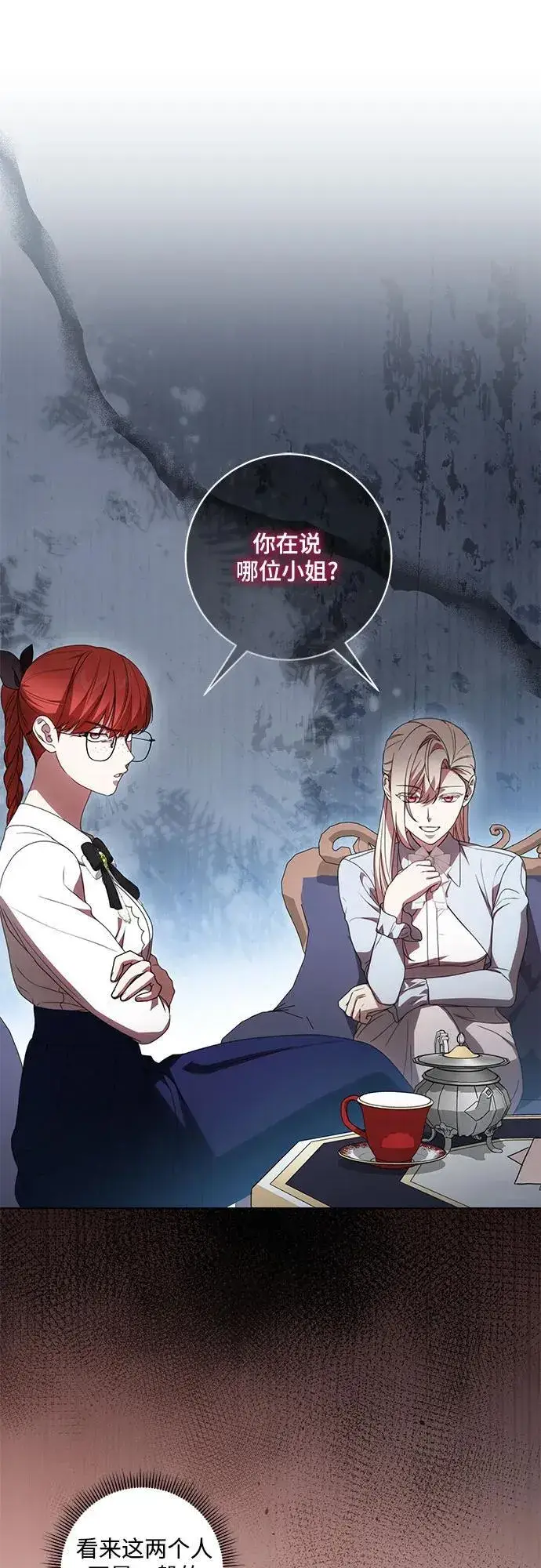 《代价是你们的一切》[第57话] 服装店的突发事件图26