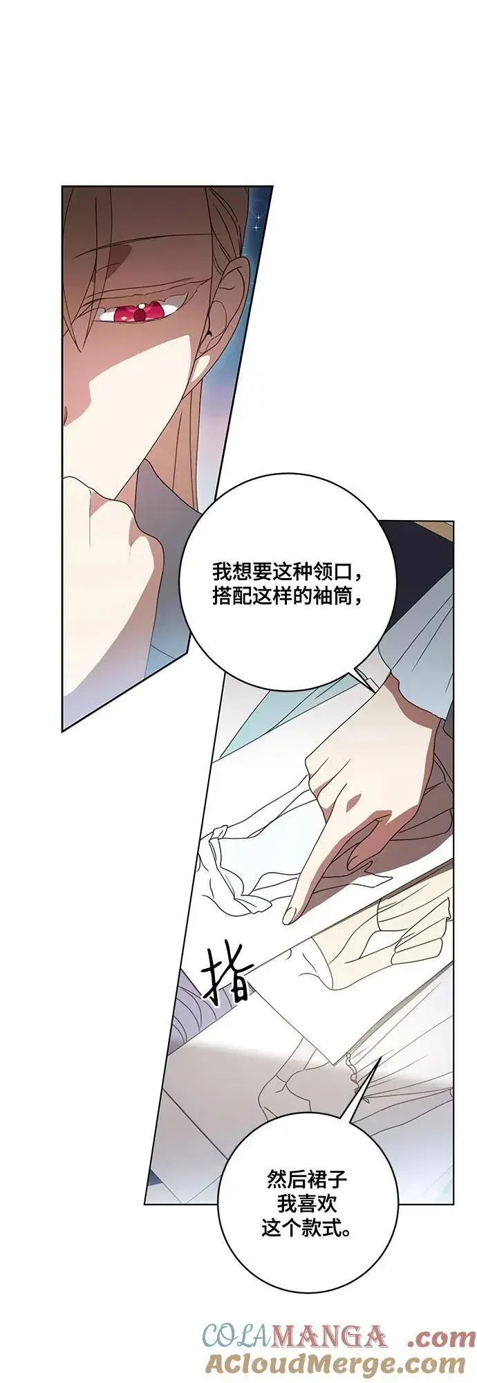 《代价是你们的一切》[第57话] 服装店的突发事件图28
