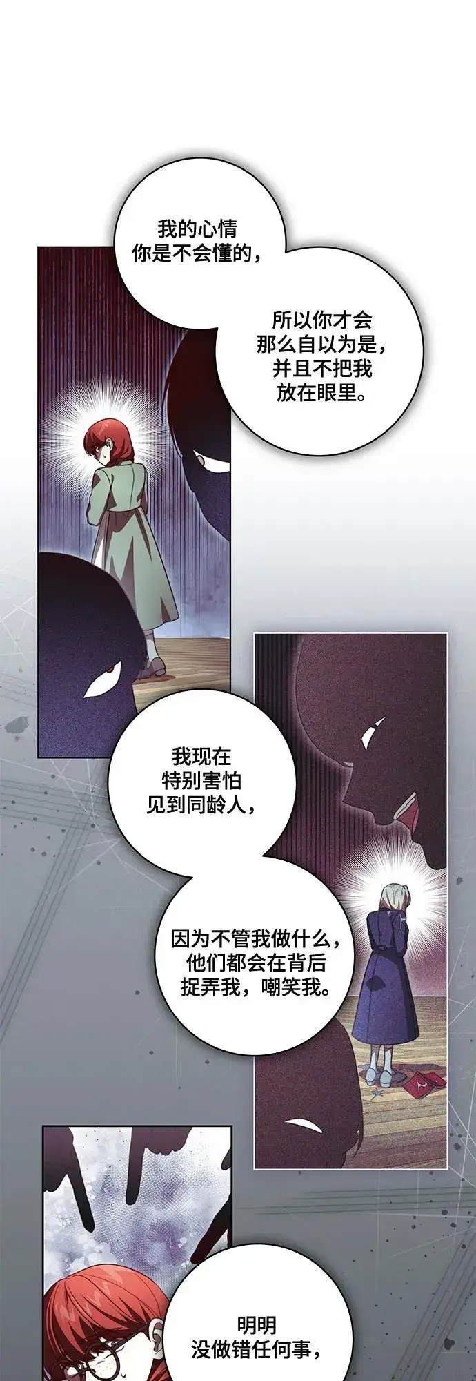 《代价是你们的一切》[第57话] 服装店的突发事件图36