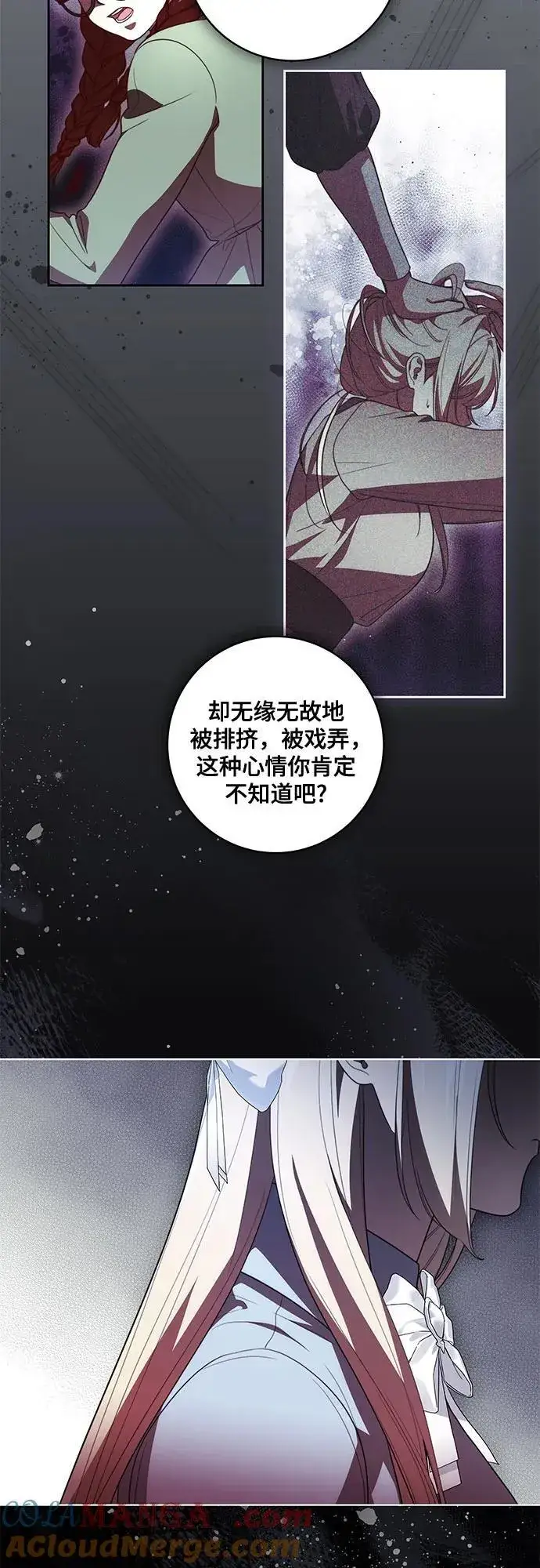 《代价是你们的一切》[第57话] 服装店的突发事件图37