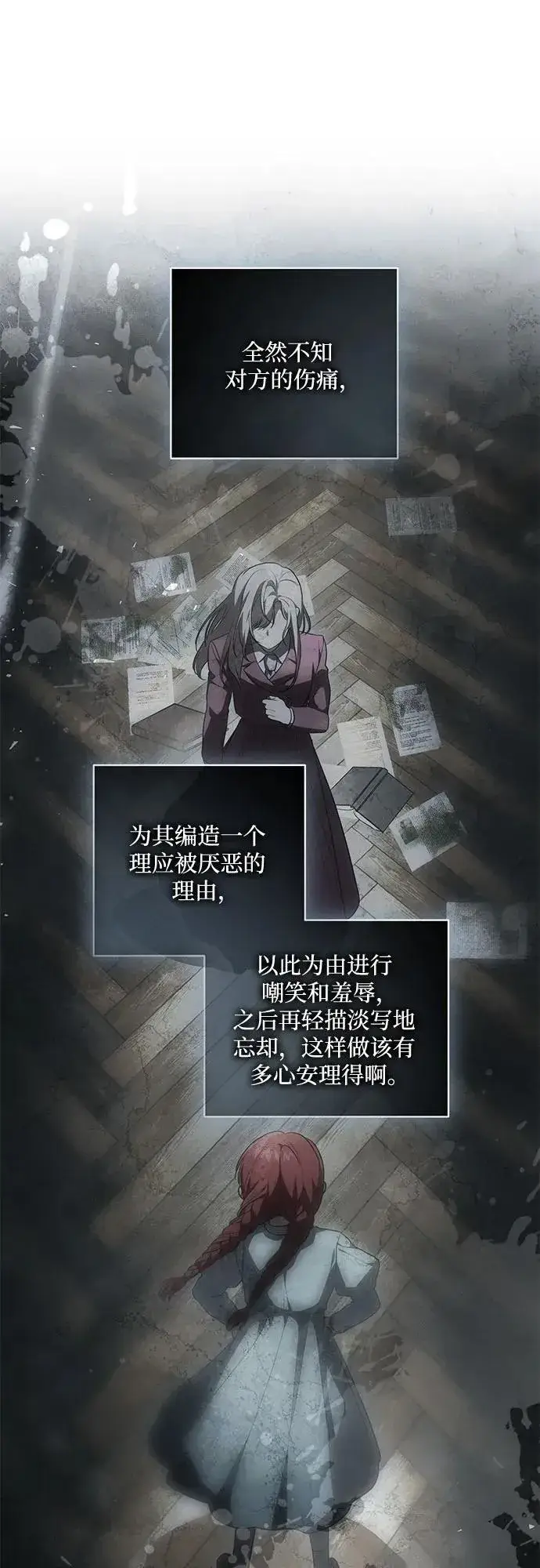 《代价是你们的一切》[第57话] 服装店的突发事件图41