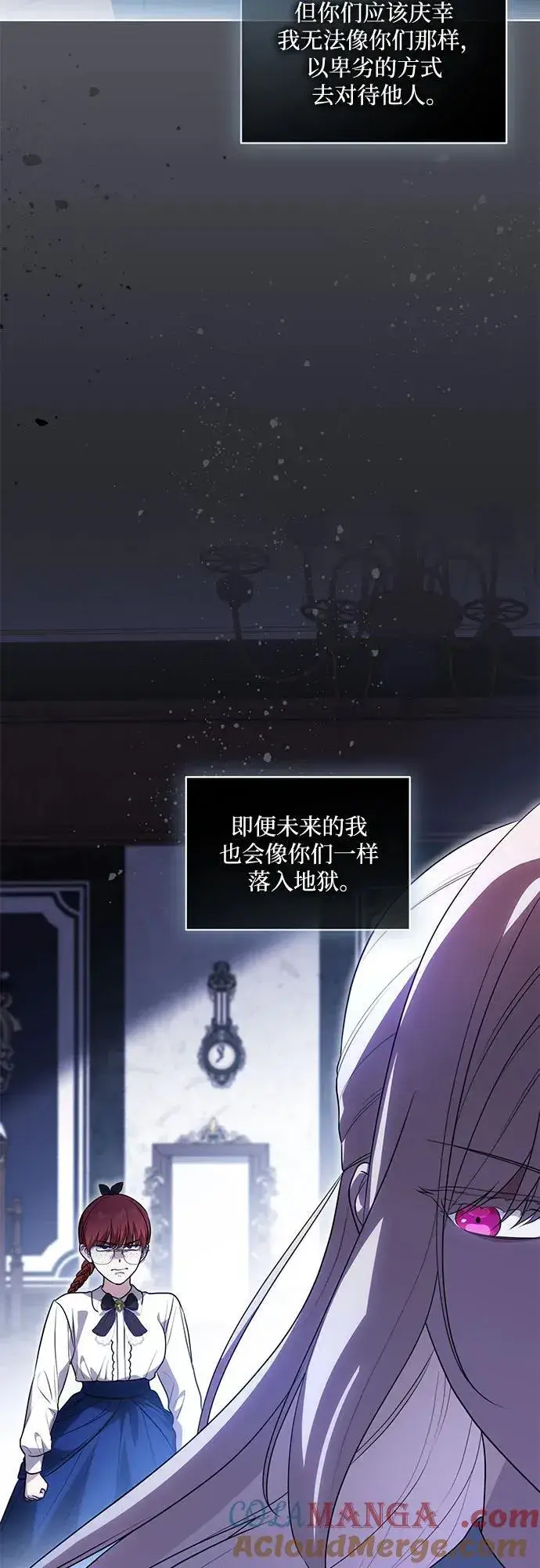 《代价是你们的一切》[第57话] 服装店的突发事件图43