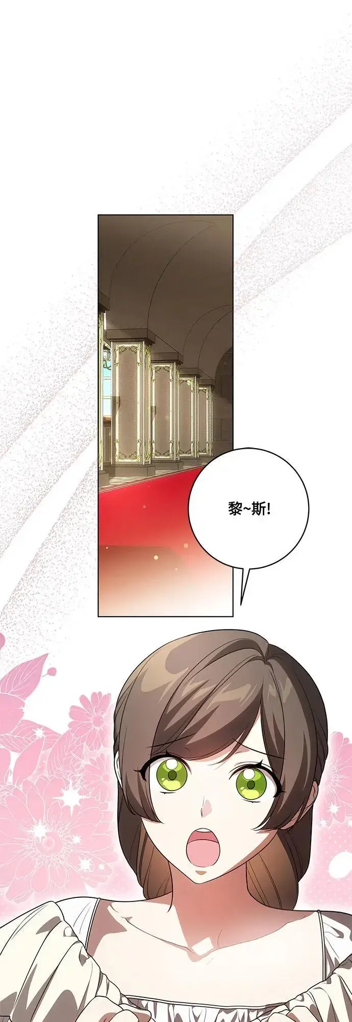 《代价是你们的一切》[第57话] 服装店的突发事件图45